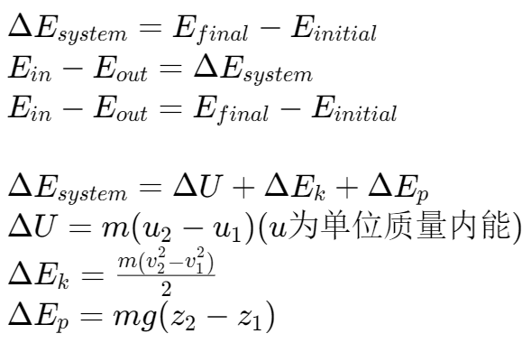 热力学第一定律