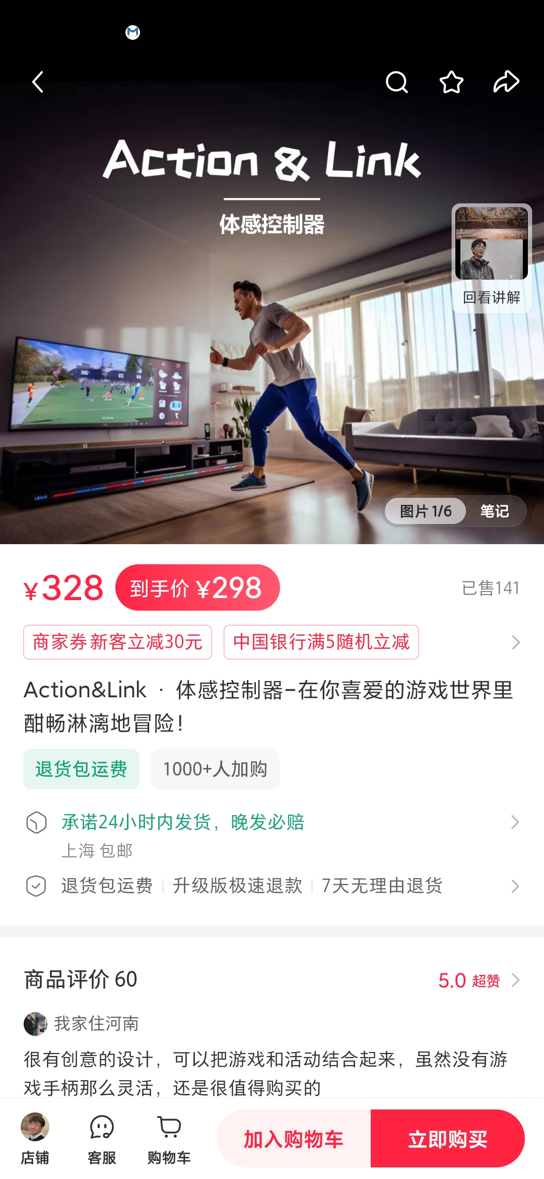 店铺商品截图